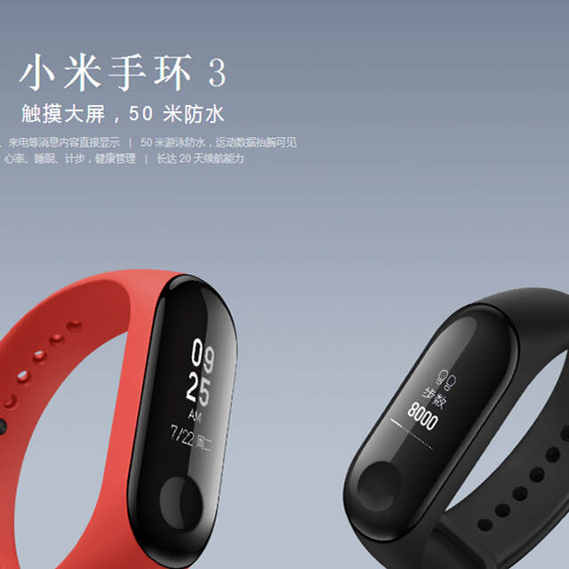 Bluetooth Bracelet (Xiaomi)
