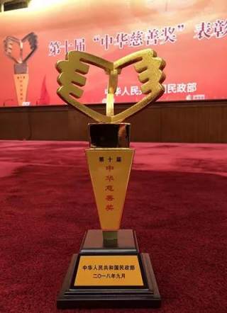 CHINT Wins China Charity Award Again
