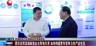 Li Qiang Investigated CHINT Industrial Park in Songjiang